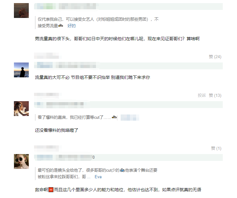 张艺兴|《披荆斩棘的哥哥》成团夜被曝改录播，结果恐泄露，张艺兴遭排斥