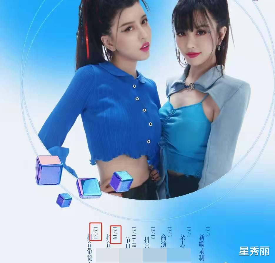 薇娅|By2组合惨的是不是姐姐？妹妹闯祸姐姐好像被追着一起骂了