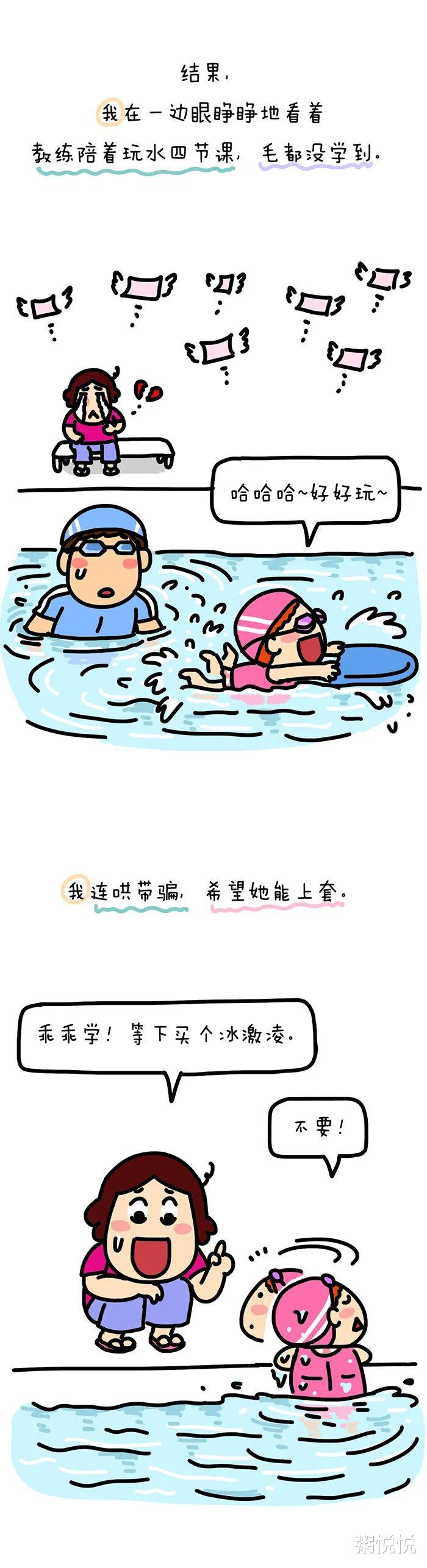 粥悦悦|养娃、学习都需要个伴儿（没催生哦~）