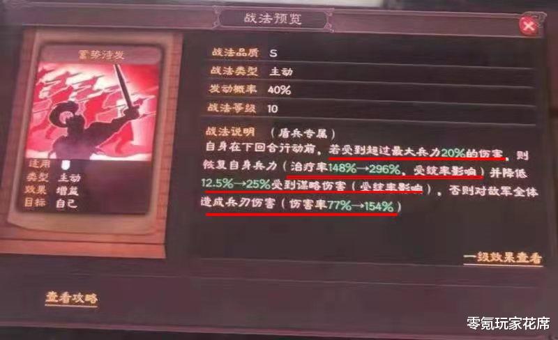 周泰|三国志战略版：周泰又要崛起了？群里这几张图太厉害了吧