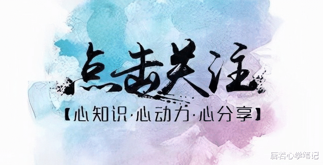 唐若心学笔记 内心强大心法：想要内心强大，请持续做好生命的两个维度，你会吗
