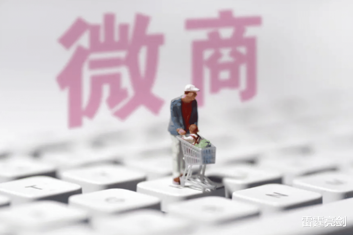 微商 微商的龙头企业倒下？10万宝妈被骗官媒也点名批评，大家提高警惕