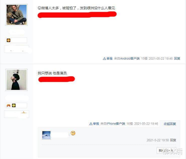 田朴珺|国栋梁袁隆平去世，娱乐圈五戏子翻车