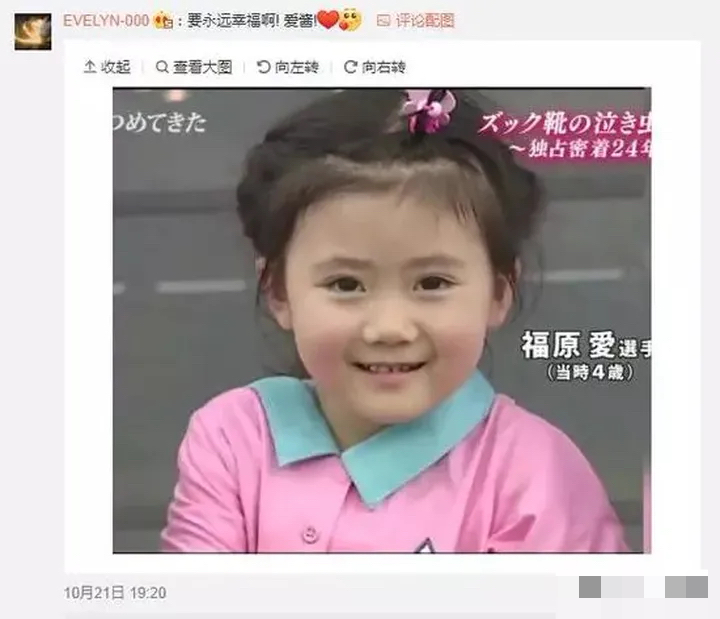 汤汤慢|萌即正义？福原爱出任东京奥运会解说，背后的热搜逻辑！