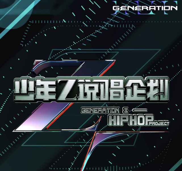 中国新说唱|2021《中国新说唱》正式开始录制！节目升级改名，导师高达10人