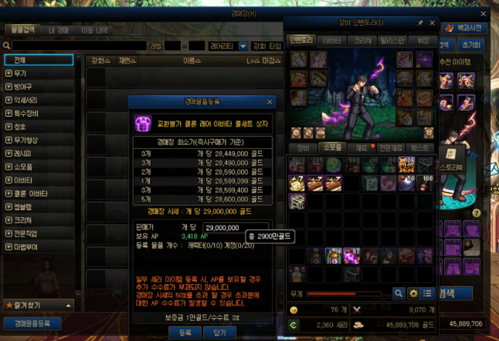 物价|DNF：透明天空拍卖行大跌，一套才380R，6.03物价成最佳时机