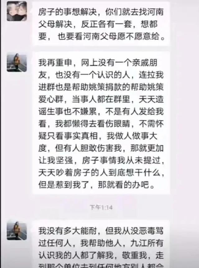 万达|解析九江万达房产的真相，把郭杜牵扯进来就是不想还
