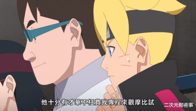 巳月|博人传226集：博人、巳月惨遭淘汰无缘中忍，电气爆冷击败铁椿