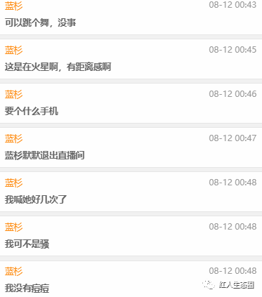 |婷儿坦言即将复播回归身体还在调养！吐槽阿布首秀口误又差点被封