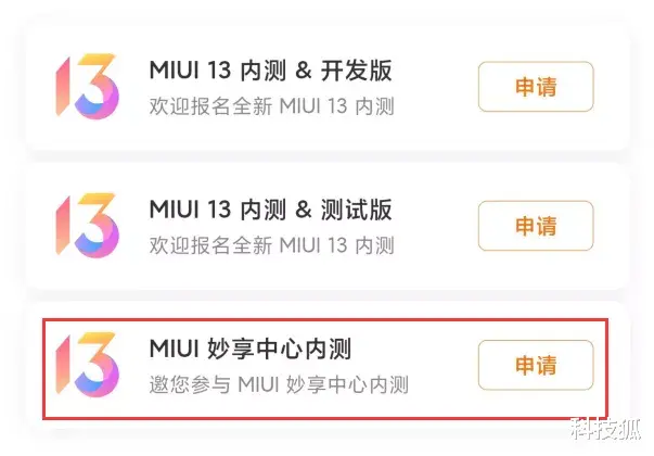小米科技|抄袭鸿蒙?小米 12 被骂惨了