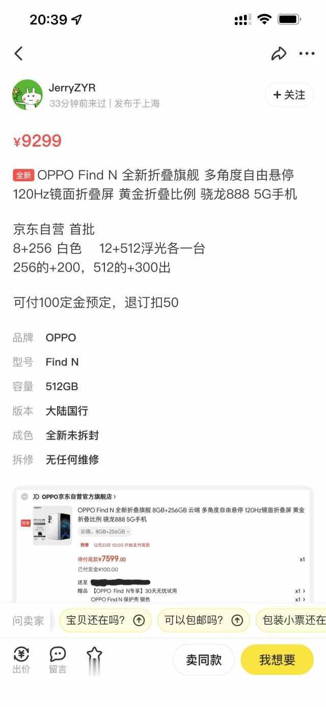 英特尔|从尝鲜到常用，OPPO Find N全面售罄打造折叠屏爆款