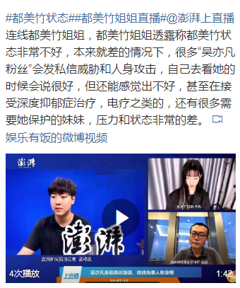 都美竹|都美竹爆料后与外界断联，姐姐露面受访称她患有深度抑郁症，要做电疗