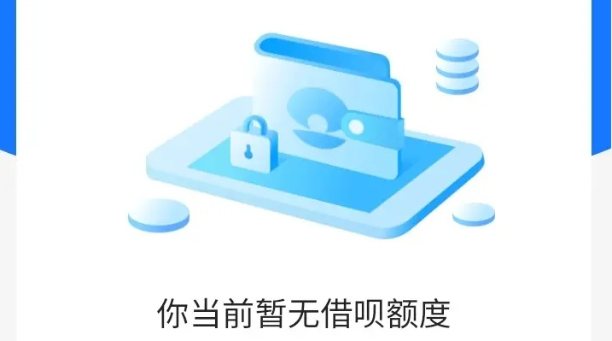 蚂蚁花呗|网友:借呗一夜之间被关闭,网友:2万6欠款不用还了?