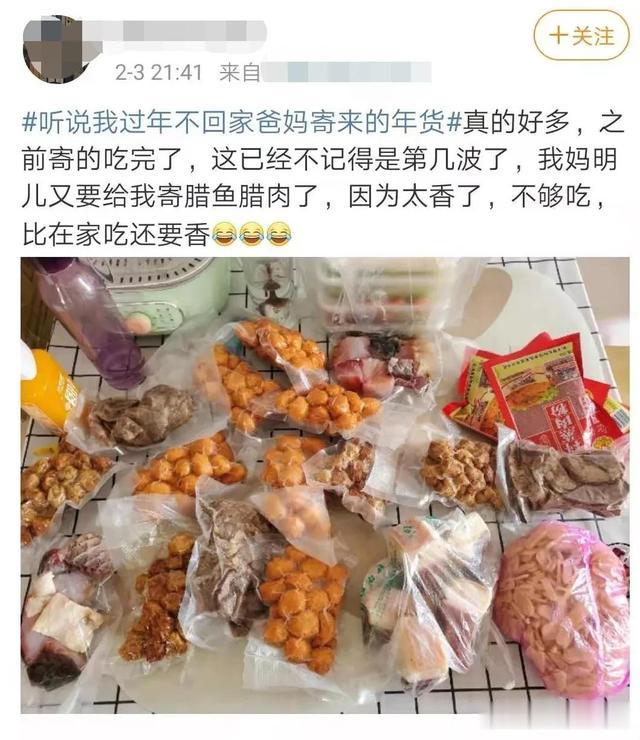 中国妇女报 笑出眼泪！听说我不回家过年，爸妈寄来了一头羊......