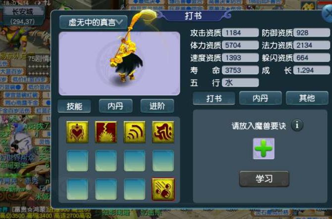 运势 梦幻西游：游戏砍价鬼才，忽悠对方低价甩卖装备，自己血赚3000