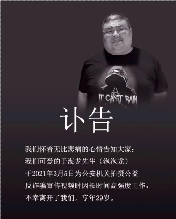 |网红恩克胖到走路要别人搀扶仍狂吃，网友担心他成为下一个泡泡龙