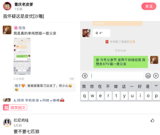 克汉情感|神回复：如果我有瞪别人一眼就能让人变哑一秒的能力，可以用来干什么？
