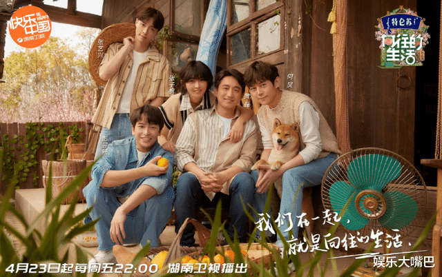 彭昱畅|《向往5》下期蘑菇屋一家迎来“大翻身”，艺兴彭昱畅彻底疯狂了