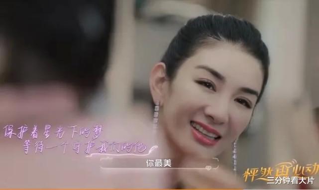 王琳|《怦然再心动》女明星们的恋爱结局如何？获得幸福成概率性事件