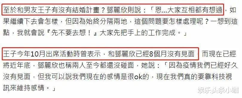 陈卓璇|搭上百亿富商之子，还在玩剧组夫妻？