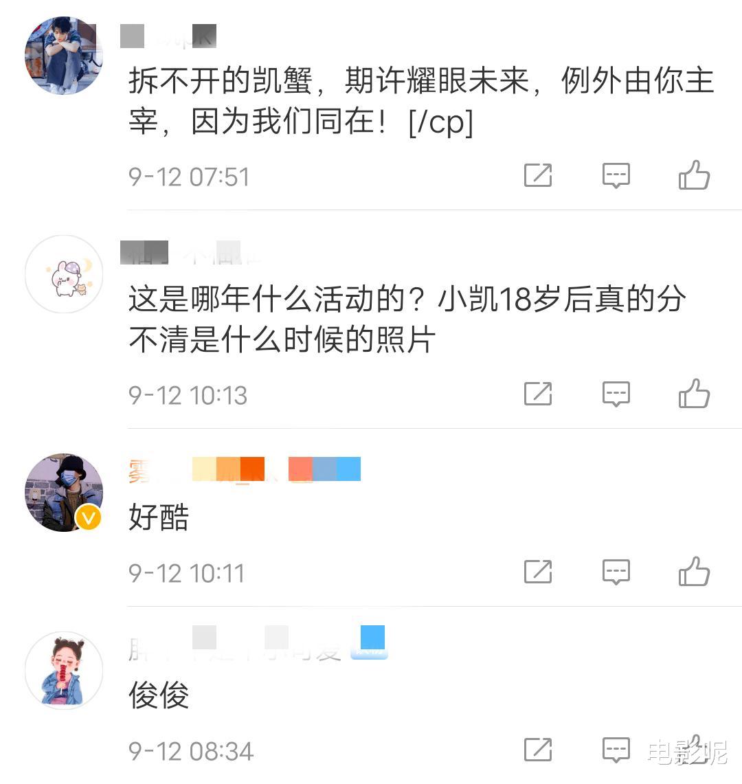 王俊凯|粉丝质疑王俊凯衣服穿反，得到证实后，粉丝：小丑竟是自己