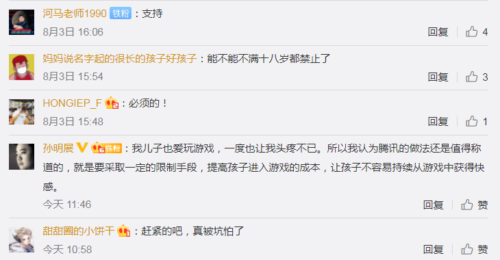 中新解析|全面禁止小学生游戏？王者荣耀发布新公告，限充限玩未成年人