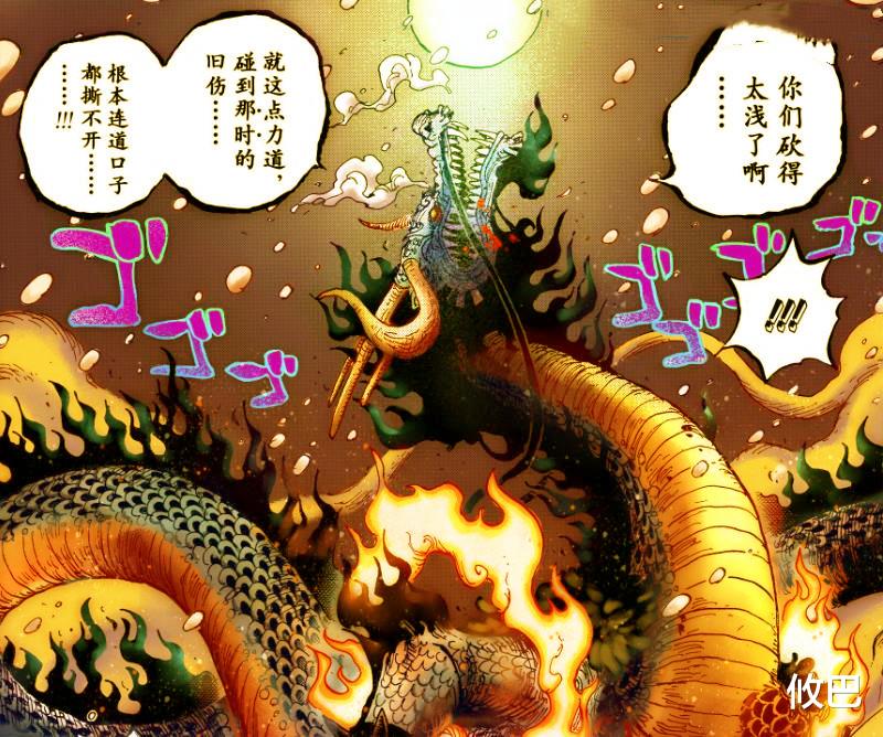 凯多|海贼王1026话标题为《天王山》，暗示三人围殴凯多并非最终决战