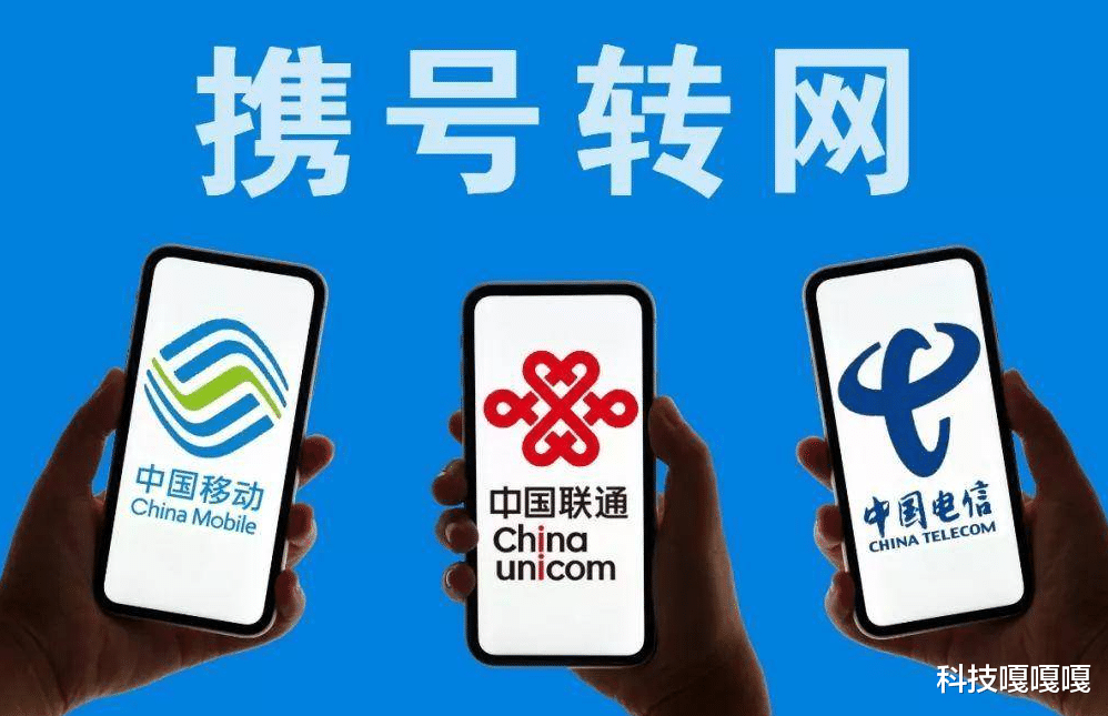 中国移动|那些认为携号转网能把中国移动打垮的可以洗洗睡了