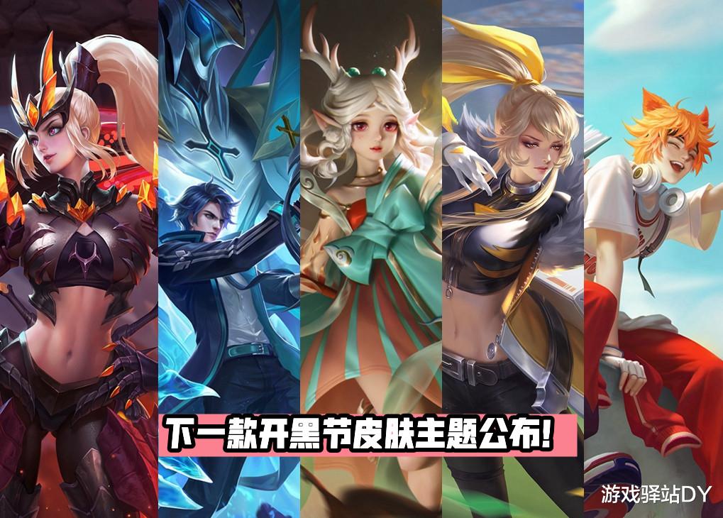 貂蝉|貂蝉第七款皮肤原画公布，模拟票选结果一览，玩家：2合1更完美！