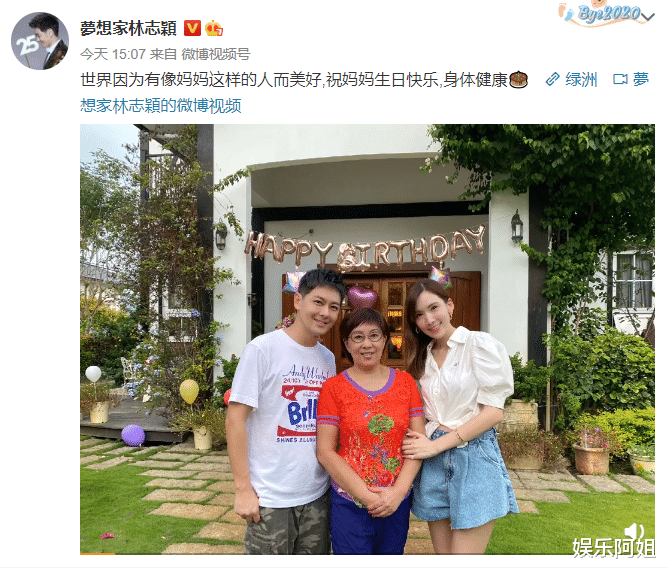 麻雀|林志颖罕晒家庭合照，本人小腹突出发福了，而娇妻高挑纤细好貌美