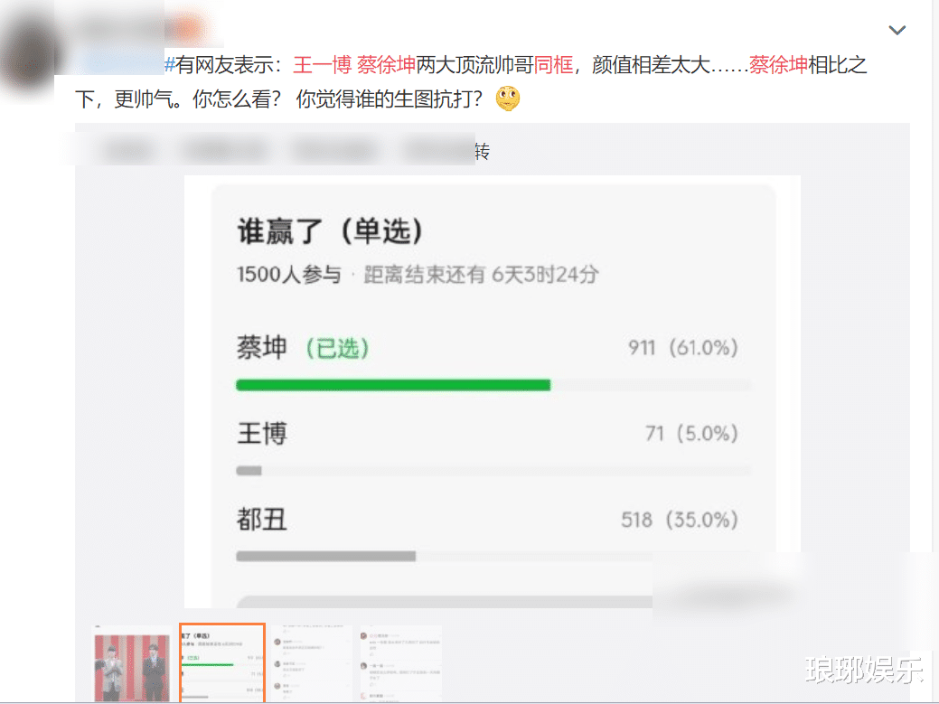 高原|蔡徐坤王一博录节目站一起,脱离后期精修,真实颜值对比很显然