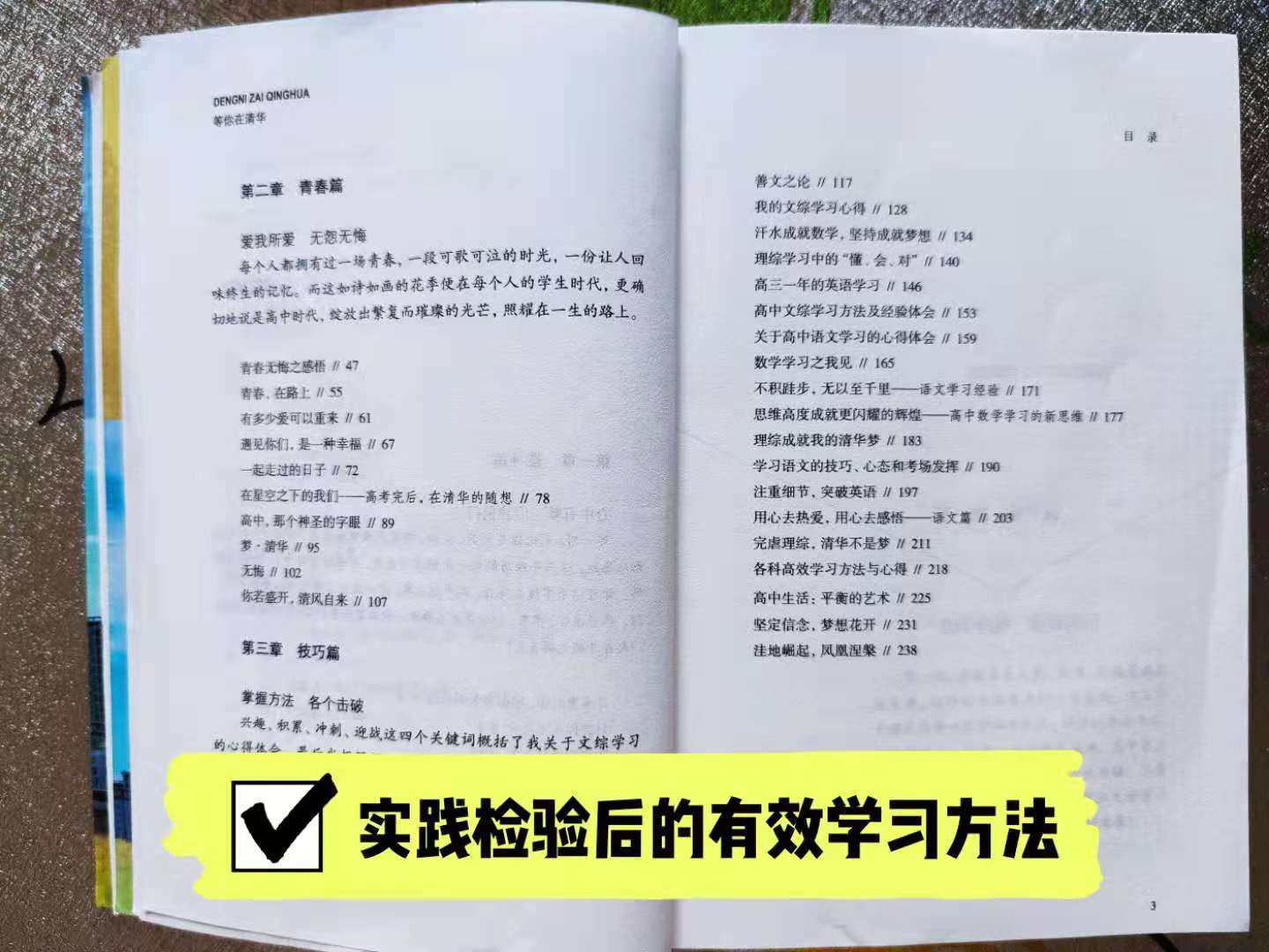 诺妈家有男宝娃|“高考战神”王金战老师：一个班55人37人进清华北大，每个学生都有考上清华北大的潜力！