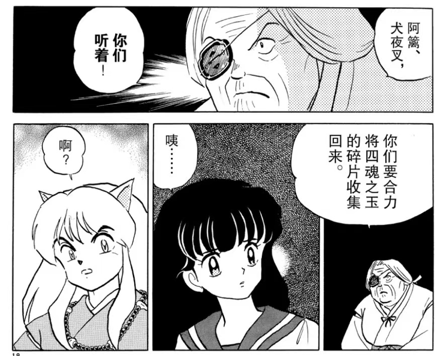 桔梗|犬夜叉：日本甚至全球戈薇人气都远超桔梗，但在我国却反之，这到底是为何？