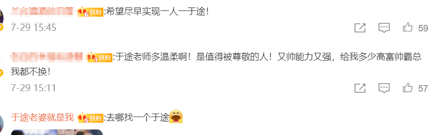 秀出新天地|相亲角里都要求“像于途一样”，杨洋演的“于途”太深入人心