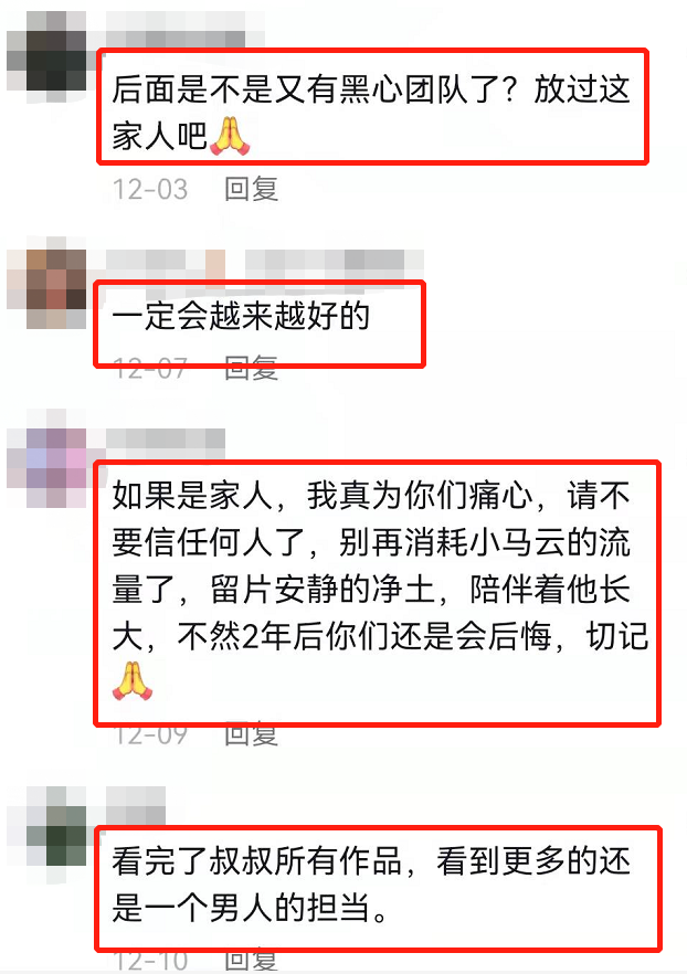 范小勤|“小马云”放学被围观拍照，对路人大喊要钱，爸爸开新号涨粉五万