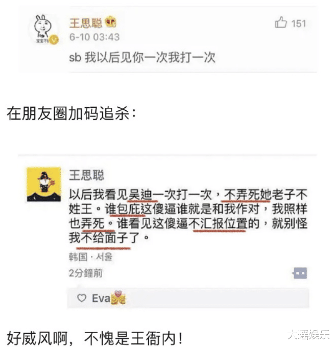 王思聪|又一位王思聪欺负过的网红凌晨发声，曾被喊话“见一次打一次”