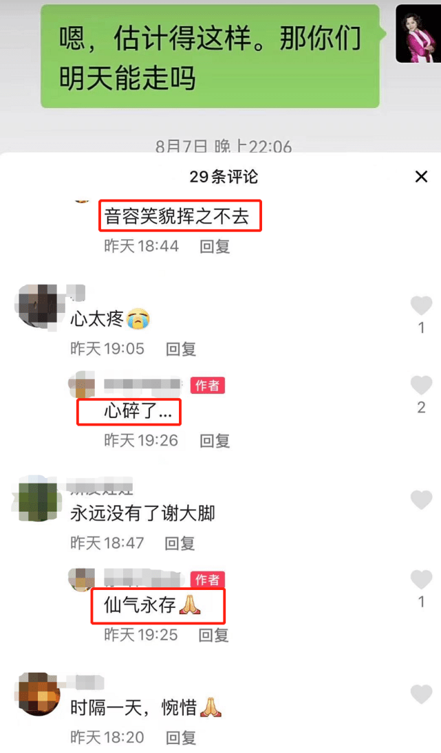 于月仙|于月仙车祸前与闺蜜暖心告别截图曝光：一大早出发，感谢对方惦念