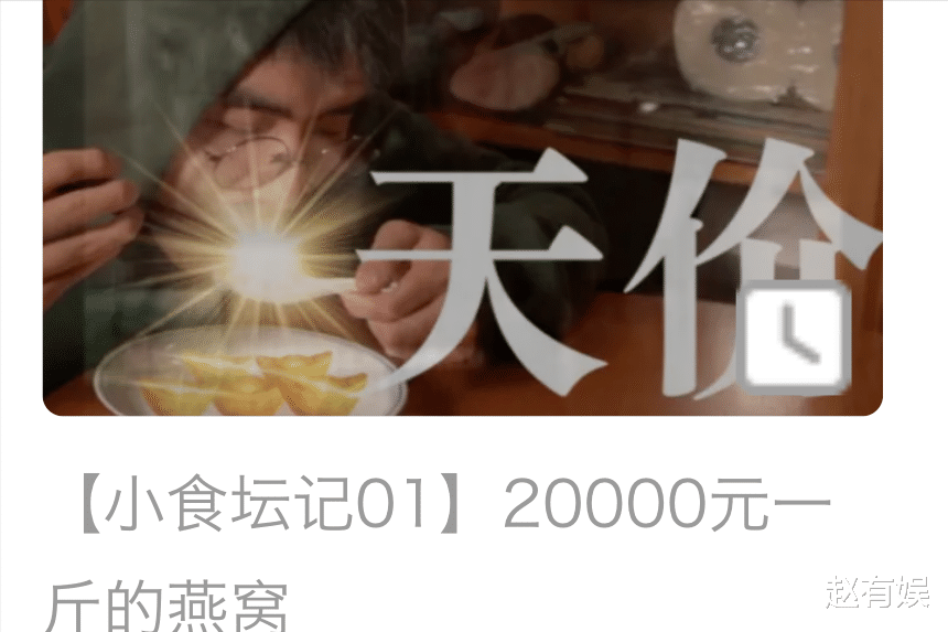 熊黛林|24岁男网红“嫁”豪门？女方坐拥80亿名列富豪榜，比他大11岁