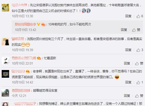 林生斌被曝现身公司打卡,处理“诈捐”问题,妄图逃避责任