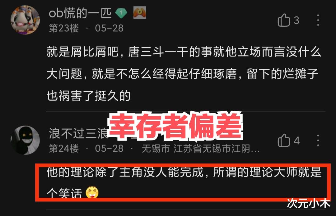 克比|斗罗171再现大师名言，这次终于没被骂，大师当初为何会成网黑