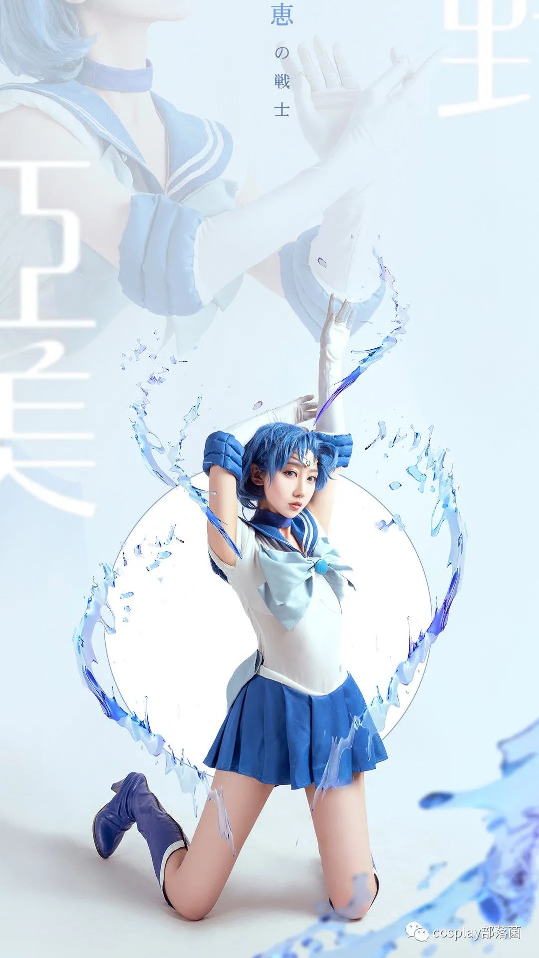 美少女战士|cos：美少女战士COS正片@阿凡仙仙