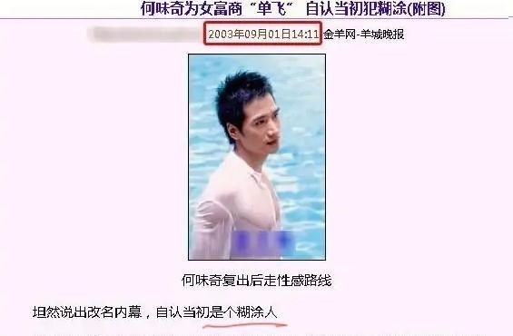 杨幂|“于正拍的都是女人戏”何晟铭从爆红到无人问津，他都经历了什么