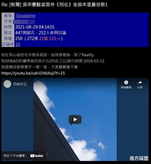 台湾|台湾男歌手抄袭大陆歌曲，网友对比：一模一样！