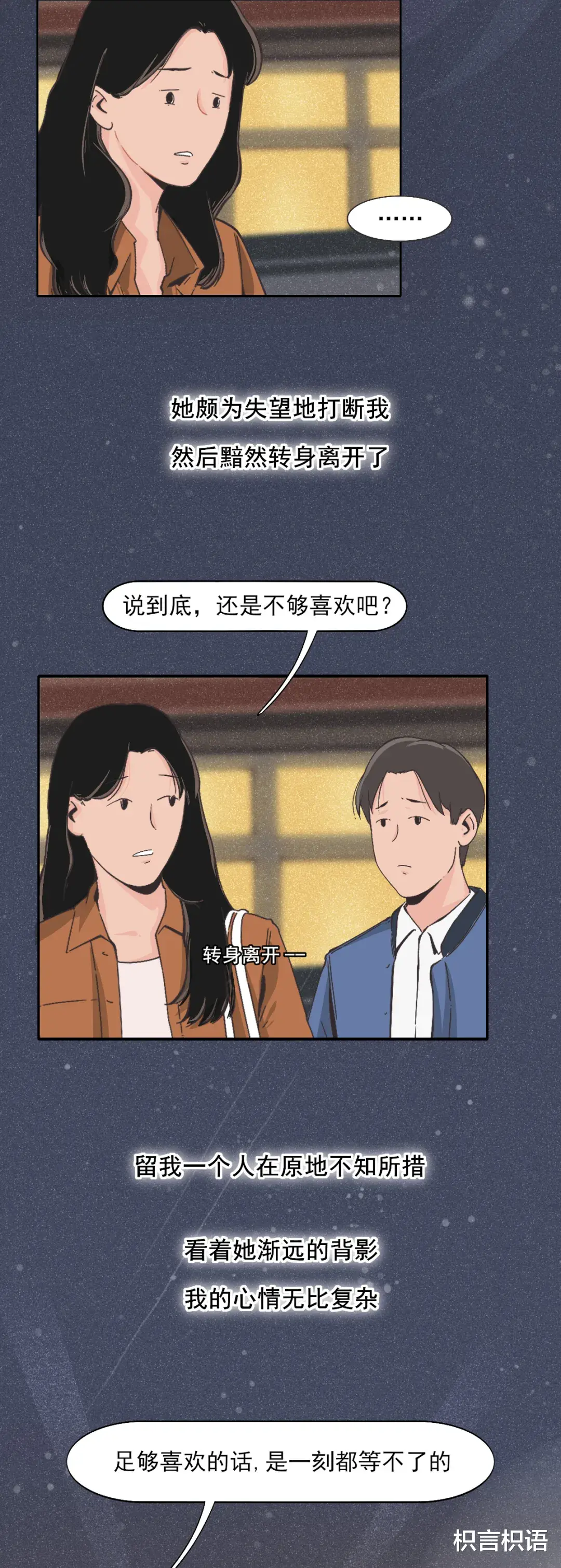 枳言枳语|“后悔没能早点喜欢你。”