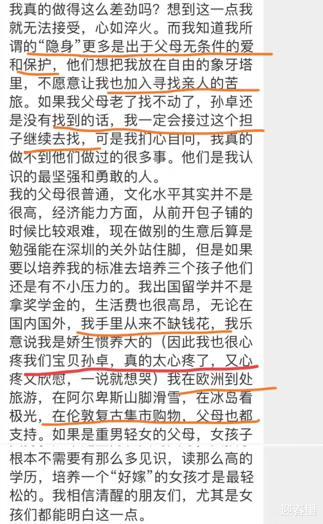 俩女儿实惨!上学机会让给拐来的弟弟,如今又背上人贩女儿的罪名