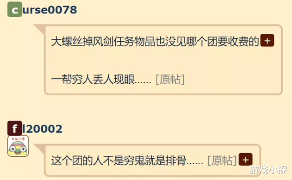 魔獸懷舊服：玩傢做橙杖任務，遭遇“紅眼病”，任務物品要5000金-圖7