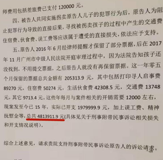 筱筱看社会 梅姨案二审将开庭，自己孩子被拐卖，居然不能赔精神损失？