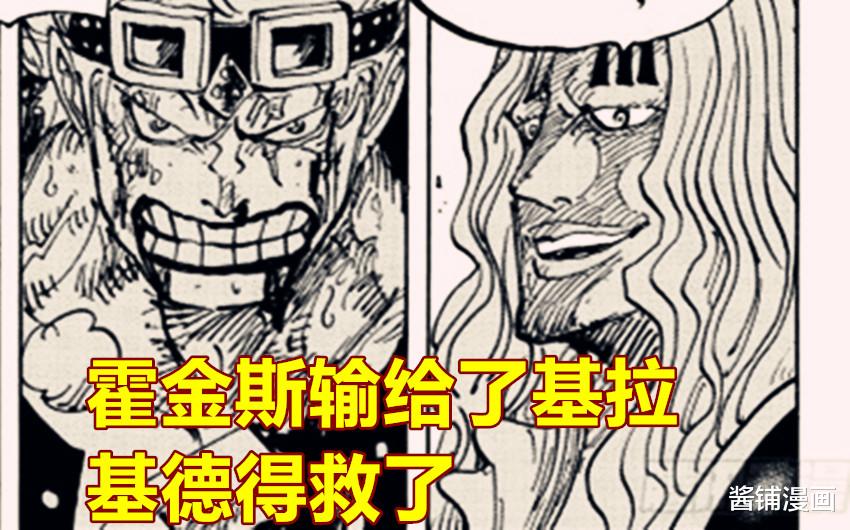 奎因|海贼王1029话，基拉轻松击败霍金斯，奎因解答伽治早年的隐匿计划