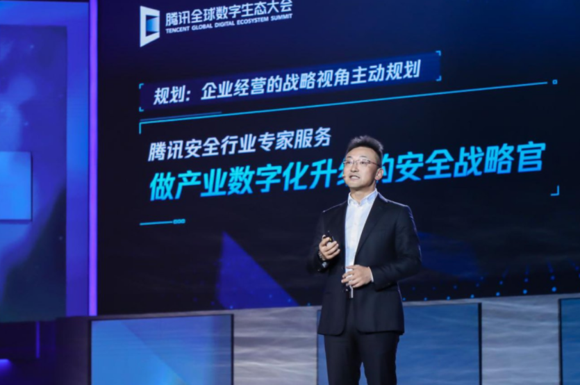 腾讯|腾讯副总裁丁珂：数字化的愿景和价值，是为人们创造更美好的生活