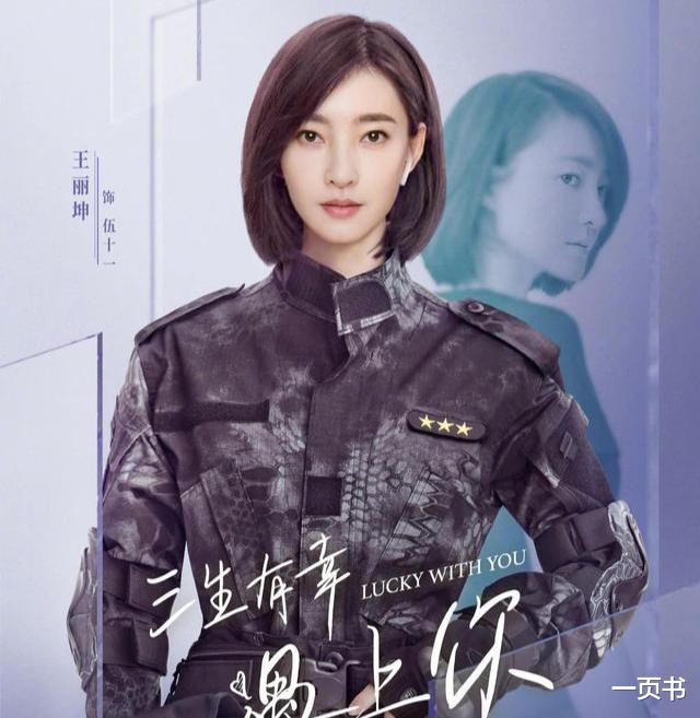 侯爵|《三生有幸遇见你》黄景瑜、王丽坤反差出演，前期很甜，终成遗憾